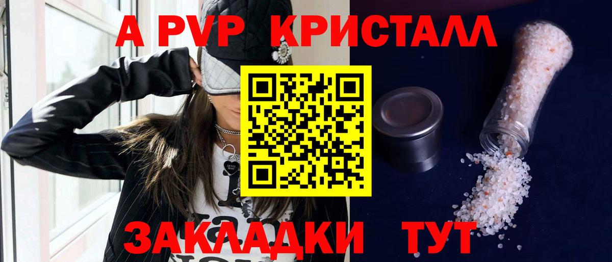 A PVP Соль  Alpha PVP  A PVP мука  Вход с VPN  Морозовск  Альфа ПВП VHQ 