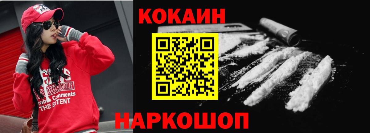 КОКАИН Fish Scale Морозовск