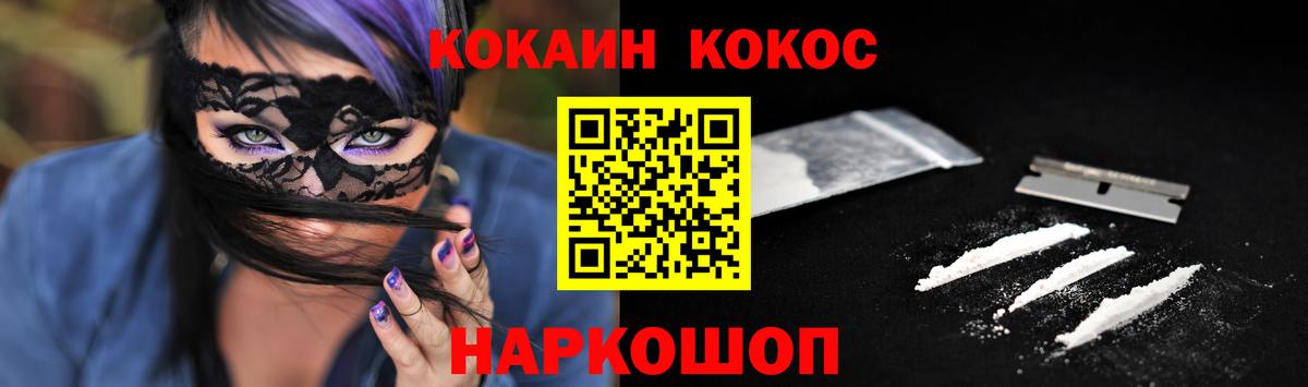 Морозовск  Cocaine Fish Scale  Cocaine VHQ  Вход с VPN 