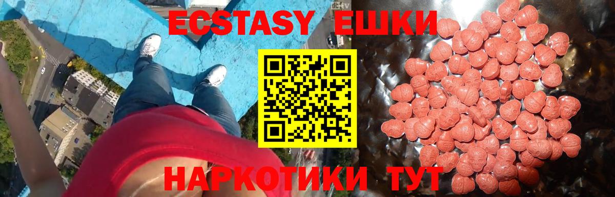 ЭКСТАЗИ  Ecstasy 280 MDMA  Морозовск  Вход с VPN  Ecstasy ешки 