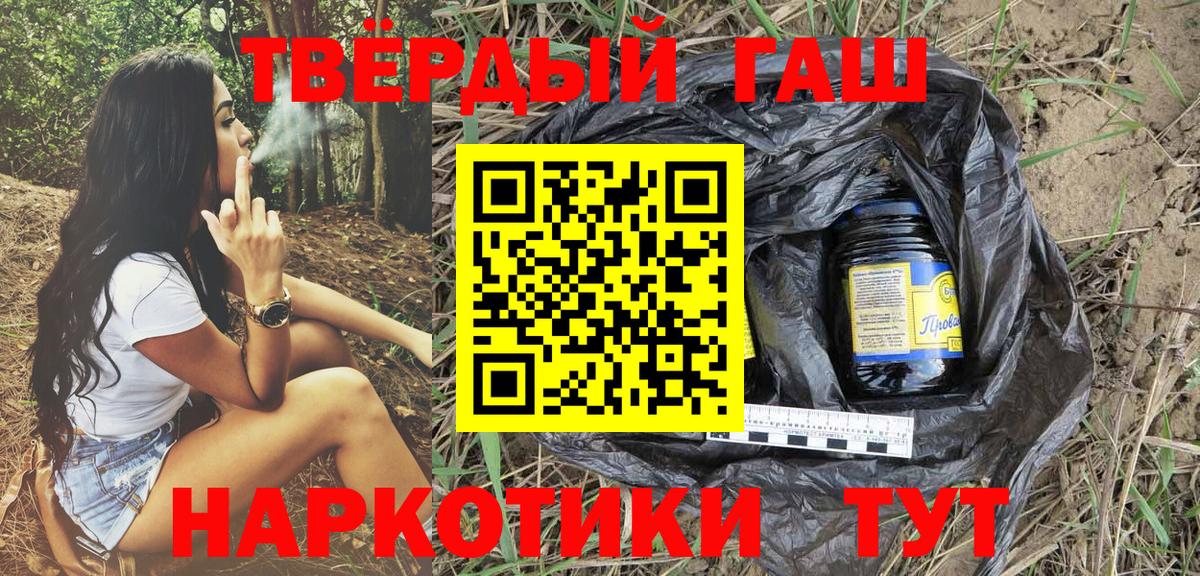 Морозовск  магазин продажи   Вход с VPN  ГАШИШ Ice-O-Lator  ГАШИШ гашик 