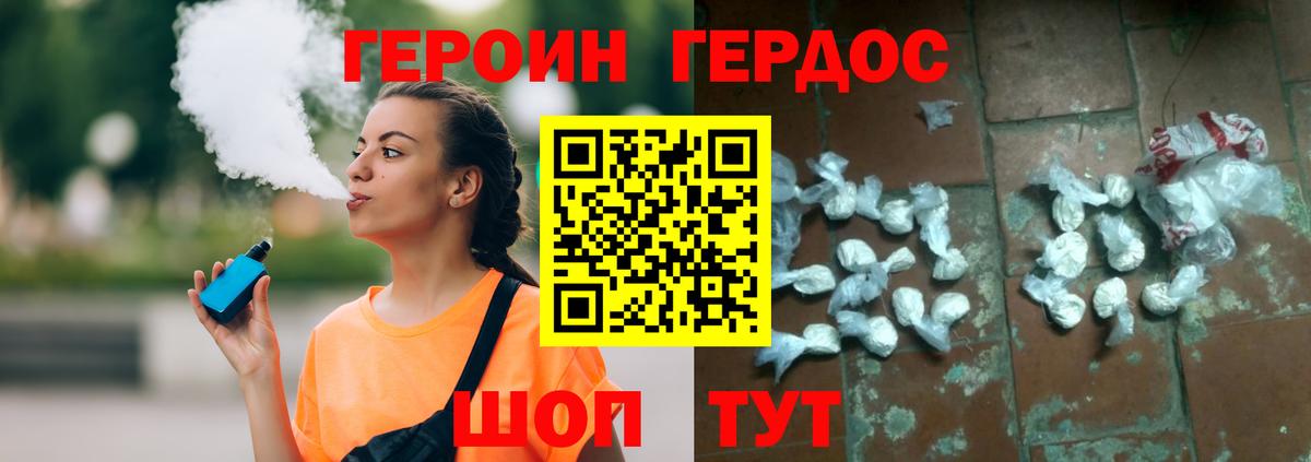 Морозовск  Героин  Вход с VPN  ГЕРОИН герыч 