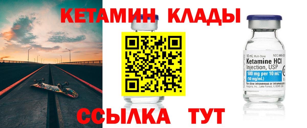 Кетамин ketamine Морозовск