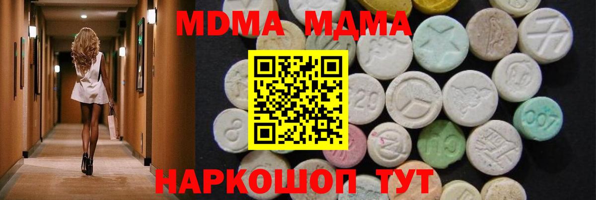 Морозовск  MDMA кристаллы  МДМА  Вход с VPN 