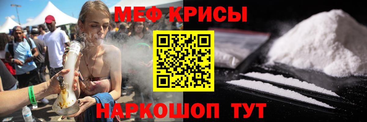 Мефедрон  Морозовск