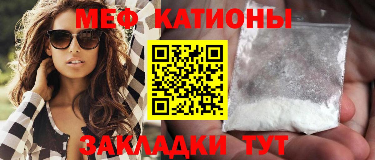 Морозовск  Меф мяу мяу  Мефедрон мука  МЕФ  Вход с VPN  МЯУ-МЯУ 