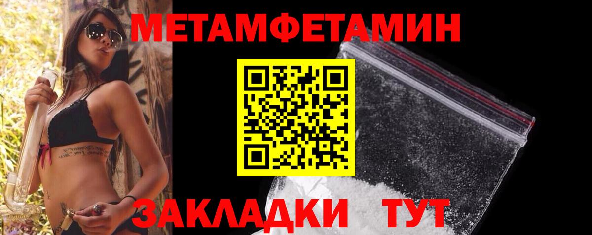 МЕТАМФЕТАМИН кристалл Морозовск