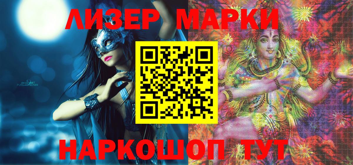 где купить наркотик  Марки NBOMe 1,8мг  Вход с VPN  Морозовск 