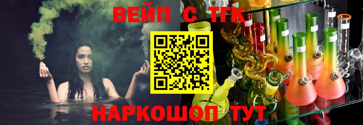 наркота  ТГК Wax  Вход с VPN  Морозовск  Дистиллят ТГК вейп 