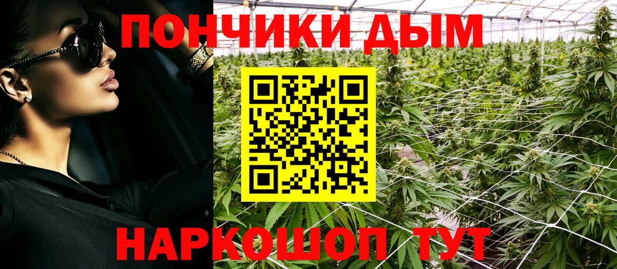 Канабис VHQ Морозовск