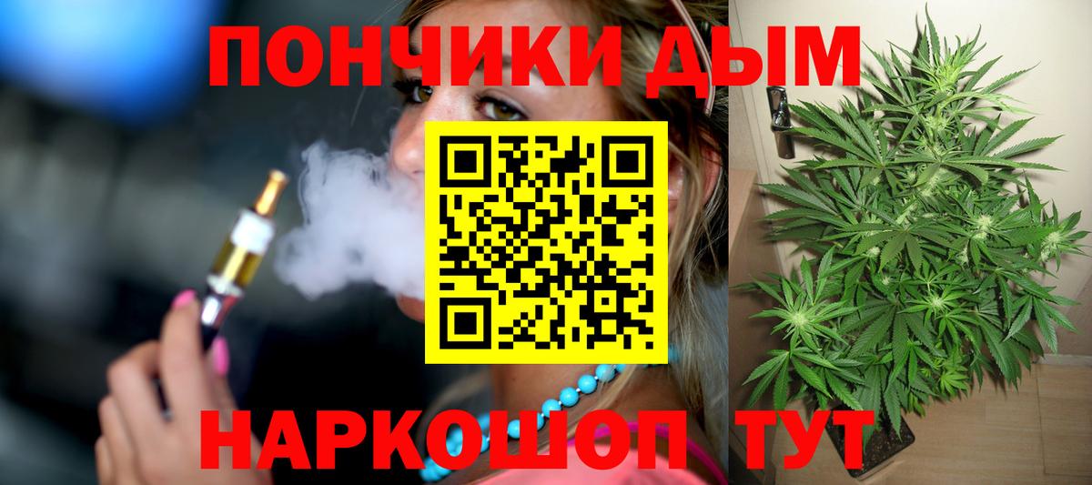 COCAIN  NBOMe  Вход с VPN  Меф МЯУ МЯУ   АМФ   ТГК  Морозовск  Каннабис  MDMA  Гашиш 